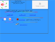 Tablet Screenshot of pc-lycee.com